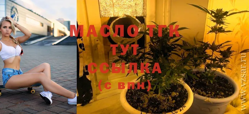 ТГК гашишное масло Вышний Волочёк